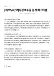 횡성군의회 김영숙 의원 홈페이지 언론보도 - 의원홈페이지