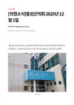 횡성군의회 김영숙 의원 홈페이지 언론보도 - 의원홈페이지