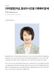 횡성군의회 김영숙 의원 홈페이지 언론보도 - 의원홈페이지