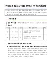 의회 회기운영 - 횡성군의회