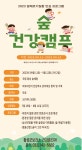 보건정보 - 보건소
