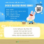 포토게시판 - 보건소