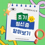 포토게시판 - 보건소