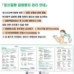 정신건강정보 - 보건소