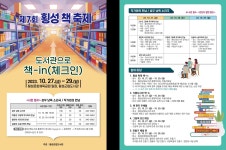 새소식 - 횡성군청