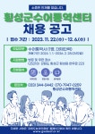 새소식 - 보건소