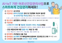 새소식 - 보건소