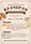 새소식 - 횡성군청