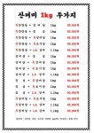 모범음식점 - 횡성여행