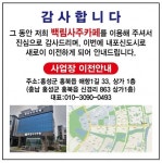 홍북읍 청사 신축 오리무중 - 홍성신문 내포타임즈 홍북읍 청사 신축 오리무중