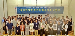 한국외국어대학교