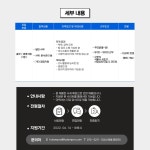 [(주)휴램프로] [정규직] 총무 및 경영지원 사무직 채용(서초동) - 사람인