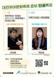 행사안내 [인권 특강] 사회적 소수자 혐오·차별 대응을 위한 인권 특강 안내 < 공지사항 < 공지사항 | 국가인권위원회 