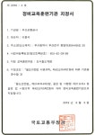 관련법령  > 교육훈련기관 운영일반  > 철도차량정비교육  > 부산교통공사 BTC아카데미 부산교통공사 BTC 아카데미