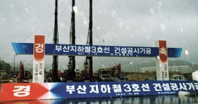 부산교통공단(88~05)  > 흐름별 보기  > 부산도시철도  > 부산교통공사 사이버역사관