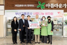 보도자료 내용보기  > 홍보  > 공사소개  > 부산교통공사
