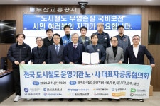 보도자료 내용보기  > 홍보  > 공사소개  > 부산교통공사