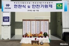 우리의 일터  > 사진첩  > 역사자료  > 부산교통공사 사이버역사관