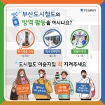시민 참여마당 내용보기  > 시민 참여마당  > 부산도시철도1번가  > 고객참여  > 부산교통공사