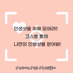 나만의 여행코스 내용보기  > 시티투어  > 문화관광  > 부산교통공사