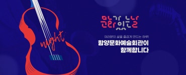 문화예술회관