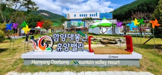 홈 > 대봉스카이랜드 > 대봉휴양밸리관 > 운영시설