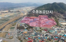 홈 > 기업·일자리 > 투자기업유치 > 산업농공단지 현황