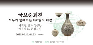 함양박물관