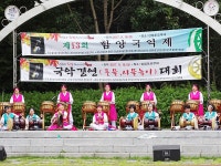 천령문화제 | 문화관광포털