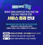 종합사회복지관