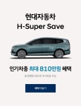 현대자동차 - 현대닷컴 | 대한민국 대표 자동차회사 hyundai.com