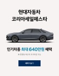 현대자동차 - 현대닷컴 | 대한민국 대표 자동차회사 hyundai.com