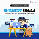 마케팅 광고, 기획 퍼포먼스 마케터 채용 (주) 청년아이앤에스 - 채용 - 아이보스 마케팅 광고, 기획 퍼포먼스 마케터 채용 (주) 청년아이앤에스