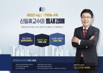 초보자도 할수 있는 / 5주 과정(주말) - 밋업 - 아이보스 초보자도 할수 있는 부동산 경매 실전 투자반 / 5주 과정(주말)