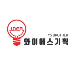 YS기획 - 광고대행 디렉토리 - 아이보스 YS기획