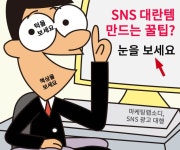서비스 홍보 > 대행컨설팅 > 아이보스 : 온라인마케팅, 인터넷마케팅 커뮤니티 판매1위/SNS전문 와이마케터 인스타관리솔루션 마케팅 끝판왕
