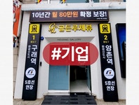 옥외광고 - OK디자인기획 - 대행컨설팅 - 아이보스 옥외 광고물 제작 - OK디자인기획