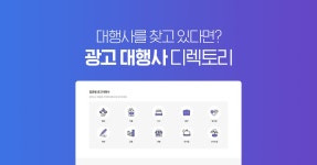 아이보스 > 디렉토리 광고대행사 디렉토리