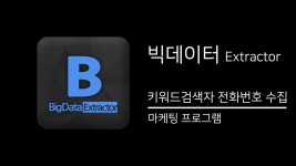 대행컨설팅 > 아이보스 : 온라인마케팅, 인터넷마케팅 커뮤니티 효율적인 마케팅프로그램으로 고객정보 수집합시다 타겟마케팅 한층 더 업그레이드