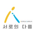 목록 : 장애예술인(단체) | 우선구매 | 한국장애인문화예술원 한국장애인문화예술원