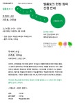 읽기 : 공지사항 | 알림마당 | 한국장애인문화예술원 한국장애인문화예술원