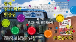 읽기 : 공연/전시/행사 | 이음센터 | 한국장애인문화예술원 한국장애인문화예술원