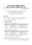 사)한국장애인문화예술인협회인쇄사업단 | 읽기 : 공지사항 | 알림마당 | 한국장애인문화예술원 한국장애인문화예술원