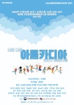 읽기 : 공연/전시/행사 | 이음센터 | 한국장애인문화예술원 한국장애인문화예술원