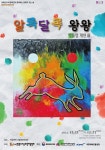 읽기 : 공연/전시/행사 | 이음센터 | 한국장애인문화예술원 한국장애인문화예술원