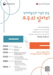 읽기 : 보도자료 | 알림마당 | 한국장애인문화예술원 한국장애인문화예술원