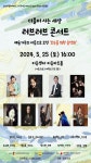 읽기 : 공연/전시/행사 | 이음센터 | 한국장애인문화예술원 한국장애인문화예술원