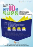 감골도서관  인생의 골든타임 하루10분 독서운동 참여 안내 | 지방자치단체소식 | 정부 알림 | 정책·정보 | 정부24 