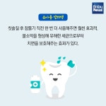 영유아 치아 건강 지켜주는 구강케어제품 6선 - 에누리 쇼핑지식 구매가이드