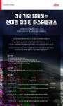 [라이카 마이크로시스템즈] 라이카와 함께하는 현미경 이미징 마스터클래스 | 행사 > Bio일정 | BRIC